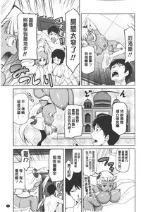 [Kakashi Asahiro] Megami no Saien | 女神的催園 [Chinese]