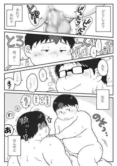 [Kimi Sen (NOL)] KonTagu [Digital]