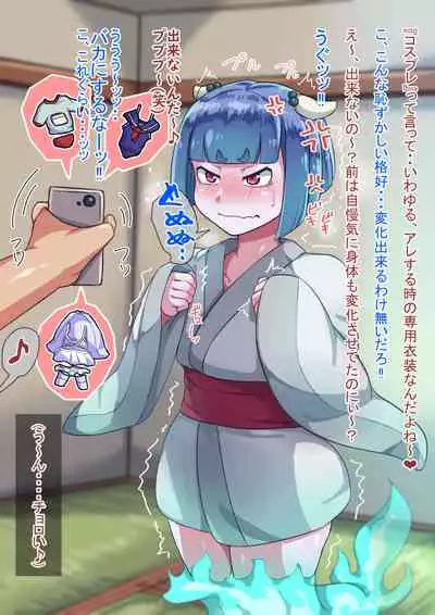 オトコノコト×× No.4～神出鬼没の色情娘♂～