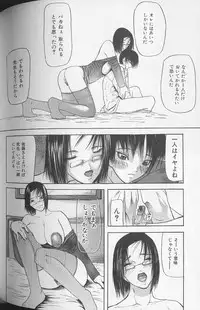 [Shijima Yukio] Soukutu