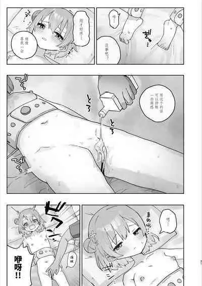 Byouin Ecchi Massage | 医院色色按摩