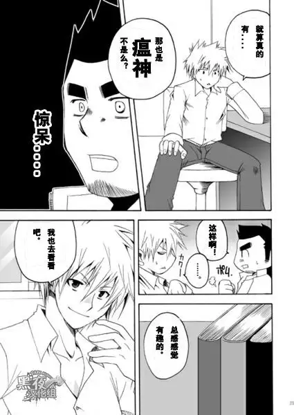 Kamisama Nante Iranai Jou