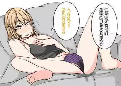 Tomodachi no Kanojo wa, Gyaru de? Do M de? Koubi Shitakute Hatsujouchuu! ?