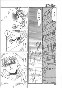 [Umino Yayoi] Hontou no shujin (A Real Master)
