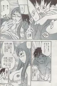 Gekkan Doki!! 2008-09 Vol. 143