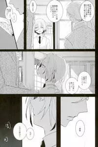 (brilliant days) [nolla (Noni)] a bloom trampled on the ground 1 (Ensemble Stars!)