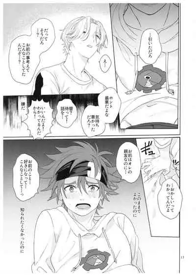 kun no hitomi kara sora o mitai