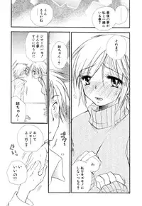 [BENNY'S] Moe-Nee - Moe-Sister