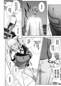 (COMIC1☆13) [Motchie Kingdom (Motchie)] Make mo Maketari 5000 Chouen! (Kakegurui) [Chinese] [小白个人棒读汉化]
