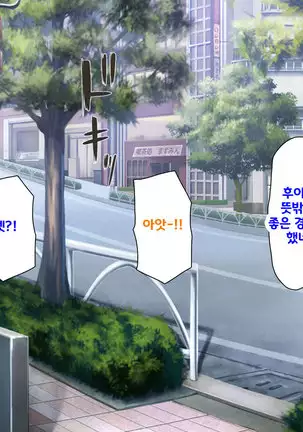 Beit ga Koshitsu de Ura Op Service Shiteiru Mankitsu