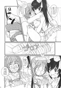 [Kesson Shoujo (Enigma)] Kesson Shoujo Next 01