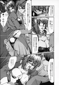 [Fukada Takushi] Onna Kyoushi Shinobu