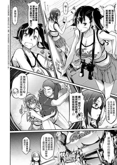 [Kuronomiki] Rennyu Order ~Okawari~ | 戀乳私房特注～再來一份～ [Chinese] [未來數位/dlsite ver2] [Digital]