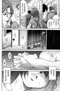 [Yumi Ichirou] Hito no Tsuma Ch. 10 (Men's Gold 2016-05) [Chinese] [酷鲨社区汉化组]