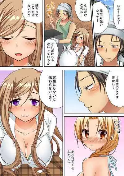 「気持ちイイとこ…そんなに舐めるなっ」ヤンキー娘の寝込みを襲ったら、実は処女！【完全版】