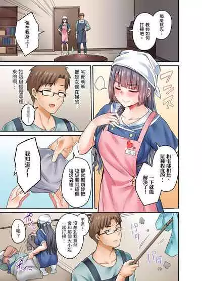 [Syosonn]Ojoosama, gokujo no sekkusu o oshiete kuremasu ka? | 大小姐、能請妳教我何謂絕頂的SEX嗎？