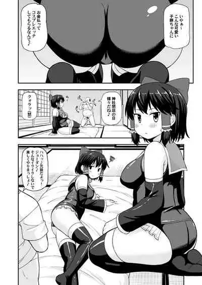Otona no Cookie