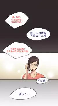 [﻿Chance, Kamang] Sports Girl ch.1-11 [Chinese]