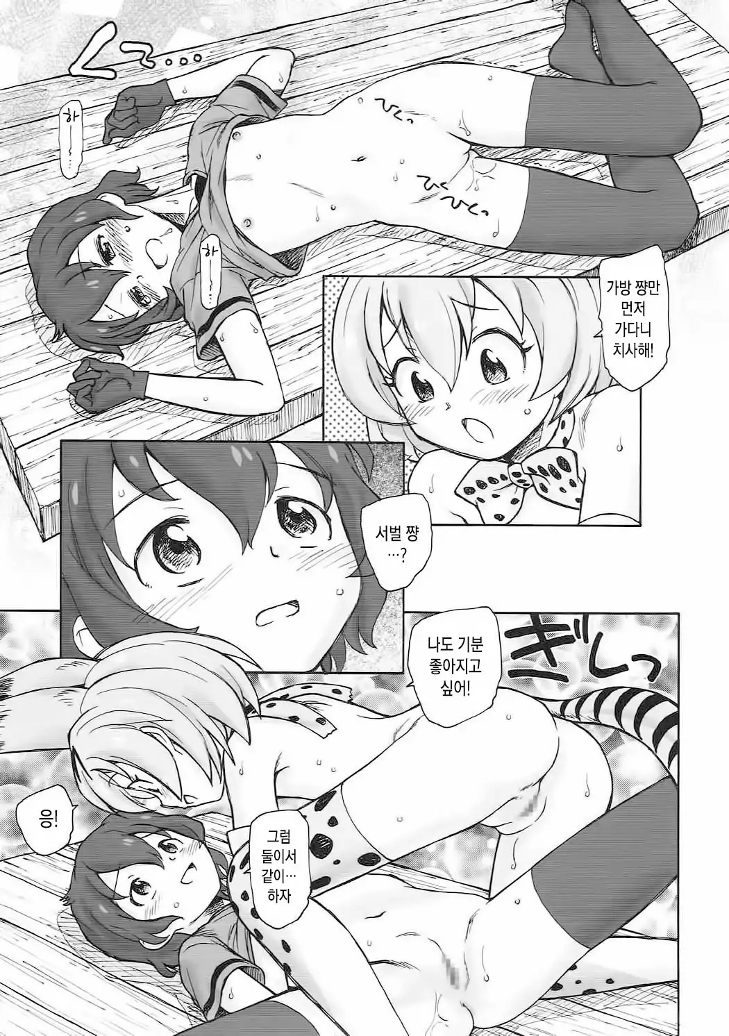 Tabekko Friends | 타벳코 프렌즈