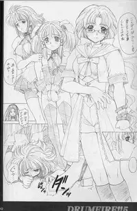 [Fukumaden (Ohkami Tomoyuki)] DRUMFIRE 5 (Super Robot Taisen)