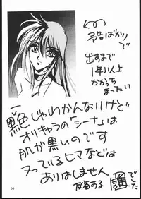 [Seigakukan (Taheebo)] Shuukan Seinen Sunday 3 (Tetsuwan Birdy)