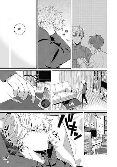 [Nomori Mochi] Hayama-sensei no Dakimakura | 叶山老师的抱枕 Ch. 1-5+后记完结 [Chinese] [拾荒者汉化组] [Digital]