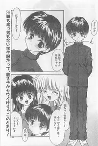 COMIC Papipo Gaiden 1997-02