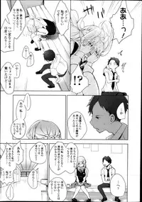 [Mame] Double S Size Ch.1-4
