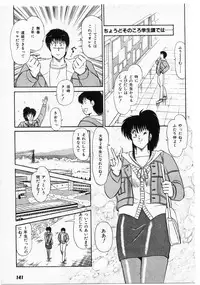 [Amamiya Jun] Putun Make love 5 (Puttsun Make Love 7 + partial vol.06 reprint)