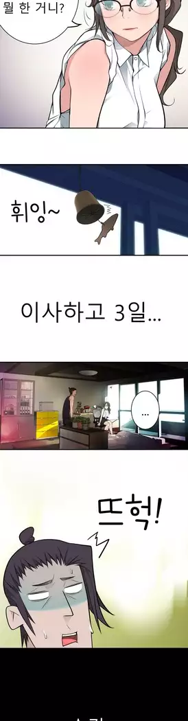 Tissue Thieves Ch.1-27