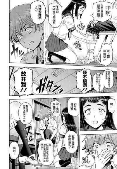 [Sena Youtarou] Houkago to Senpai to | 放学后和前辈一起 (COMIC Penguin Club 2021-10) [Chinese] [两面包夹汉化组] [Digital]