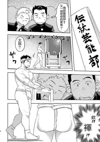 Mouhou Gakuen Dentou Geinoubu