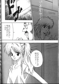 Kyuusai Soushohen (Crimson)