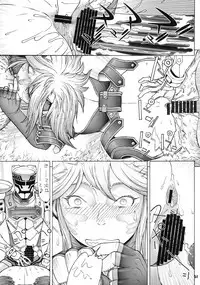 (C93) [From Madness (Aki Kyouma)] Oku-sama wa Aku no Himitsu Soshiki no Onna Kanbu -Ichi Ni San-