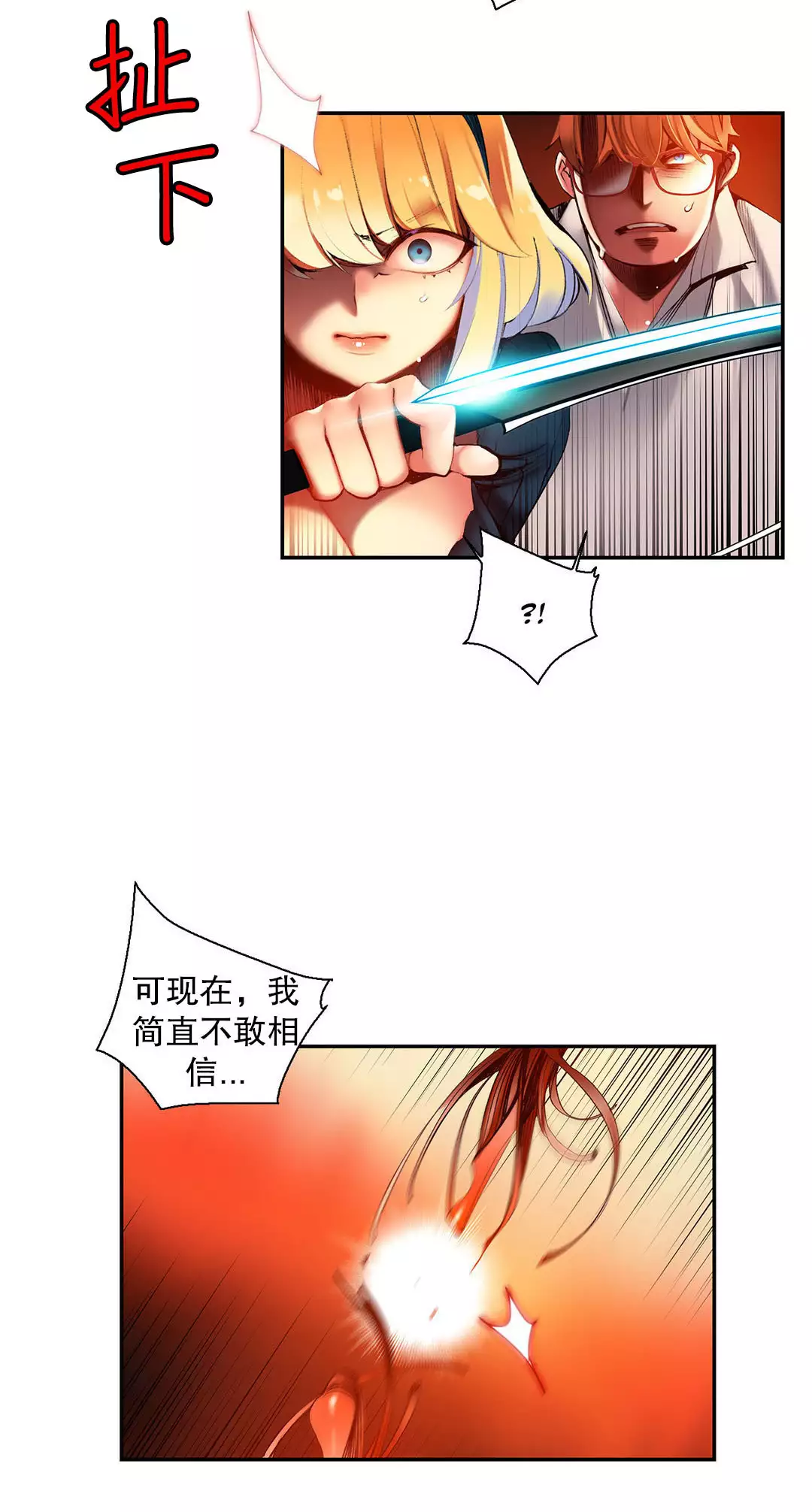 Lilith`s Cord | 莉莉丝的脐带 Ch.1-45