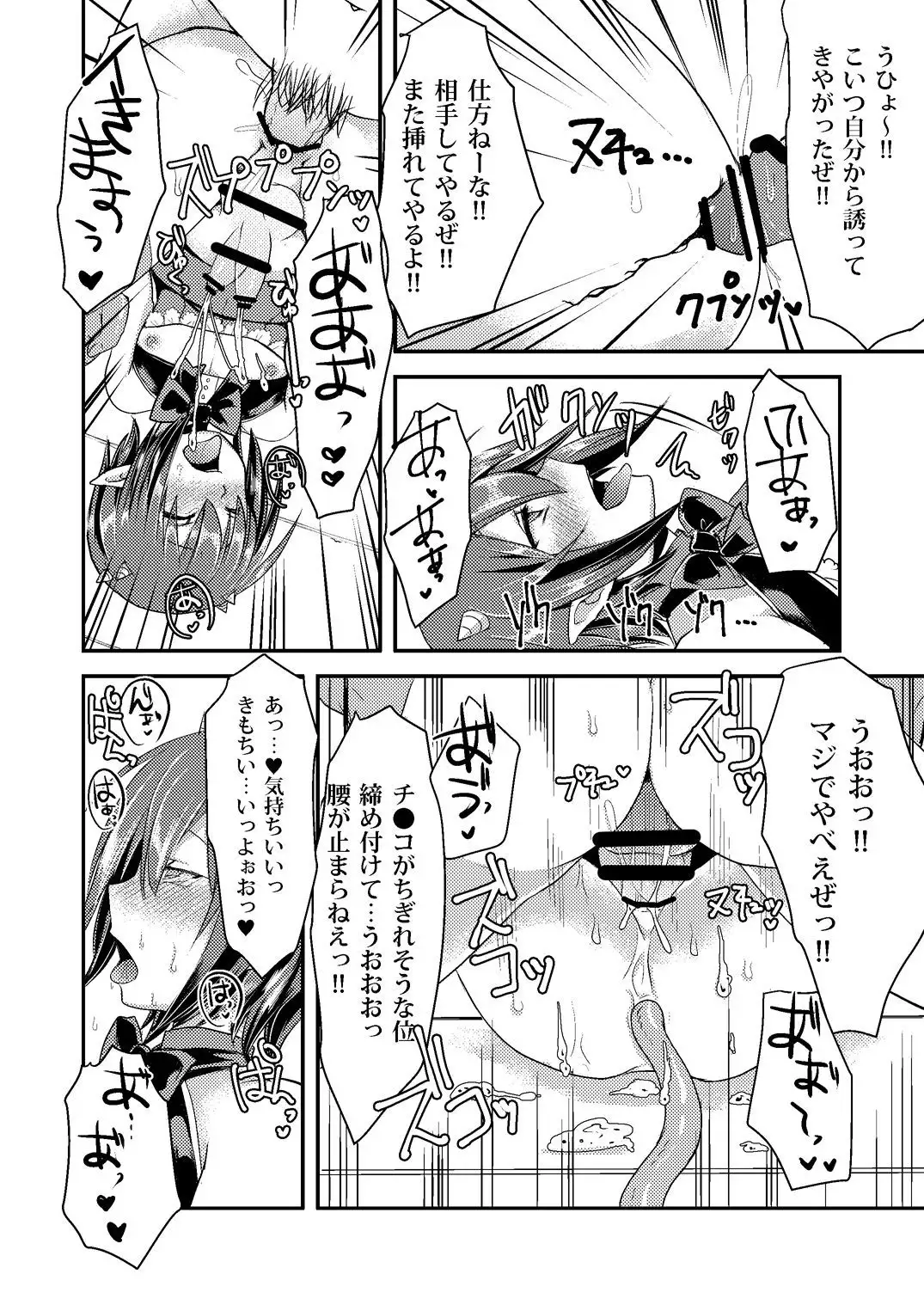 Berry Devily ~Kakusei Inma Hen~