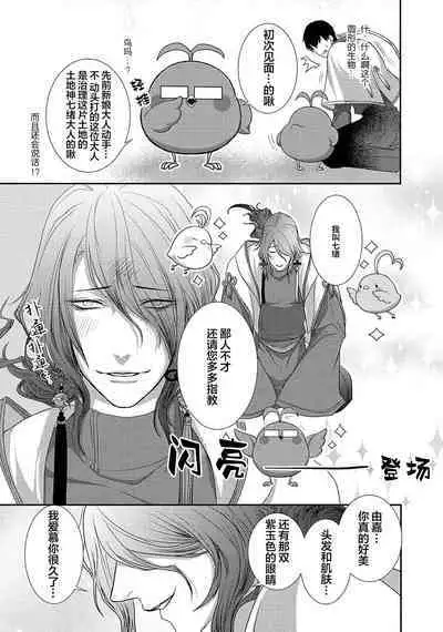 神婚这种东西由我来终结