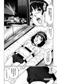 [Manno Rikyuu] Kairaku no Tou