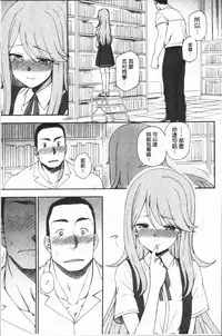 [Kumano Tooru] Anata to Dakara Shitaikoto | 和你一起所以會想要做的事 [Chinese]