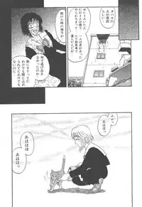 [Kobayashi Shounen] Mairandohatsuten