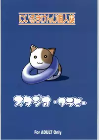 (CR36) [Studio Wallaby (Niiruma Kenji)] Sakaki-saa~n!! 2 (Azumanga Daioh)