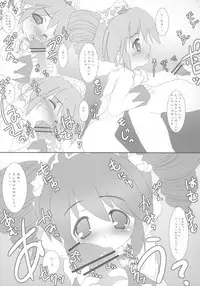 (C69) [Marchen Box (Various)] 8-sai 117cm 3 (Fushigiboshi no Futagohime)