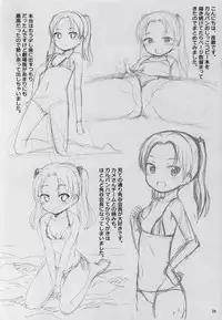 (C89) [Asatsuki Dou (Youta)] GirlPan Oshikko Matome Bon "Ooarai Joshi Seitokai" (Girls und Panzer) [Chinese] [沒有漢化]