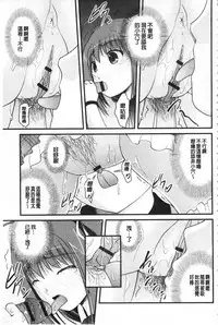 [Satomi Hidefumi] Kanojo ga suru Futokute Katai Mono [Chinese]