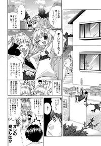 [Ryuuki Yumi] Ane Para