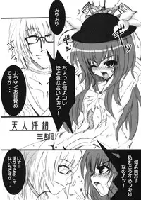 (C74) [MegaSoundOrchestra, super:nova (Sanwaribiki, Yukimachi Tounosuke)] Wagamama Hime nado xx shite kureru (Touhou Project)