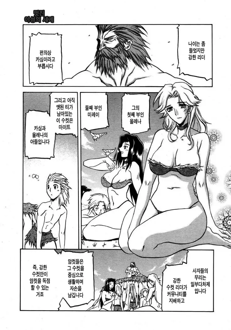 Subarashiki Yasei no Sekai | 멋진 야성의 세계