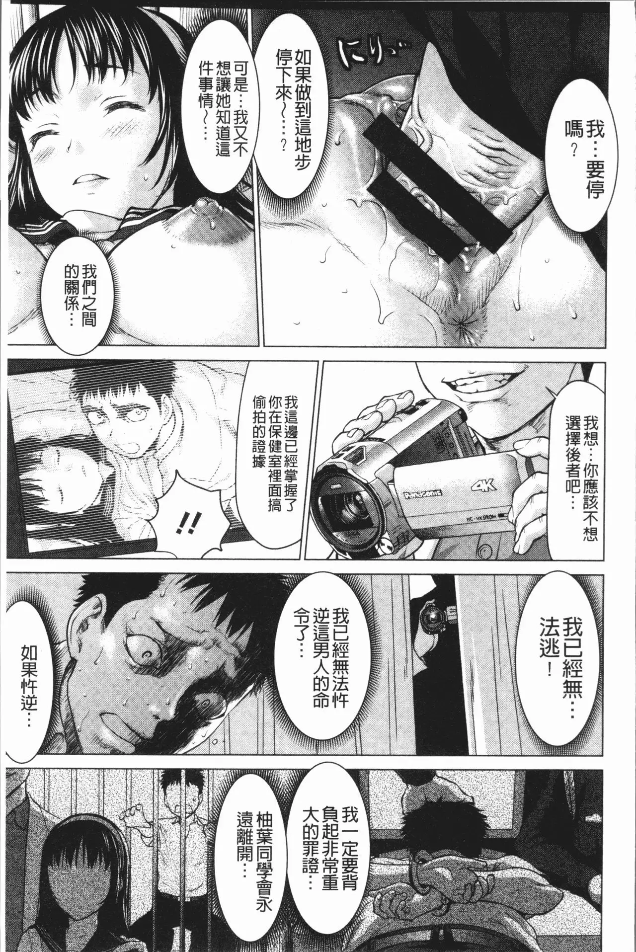 Kushizashi Ubu Bitch | 串挿住鮮嫩Bitch