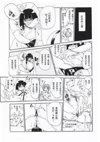 (C83) [CRAFT (Kiliu)] Kiki Kaikai! | 奇奇怪怪 (Higurashi no Naku Koro ni) [Chinese] [绅士图书馆汉化]