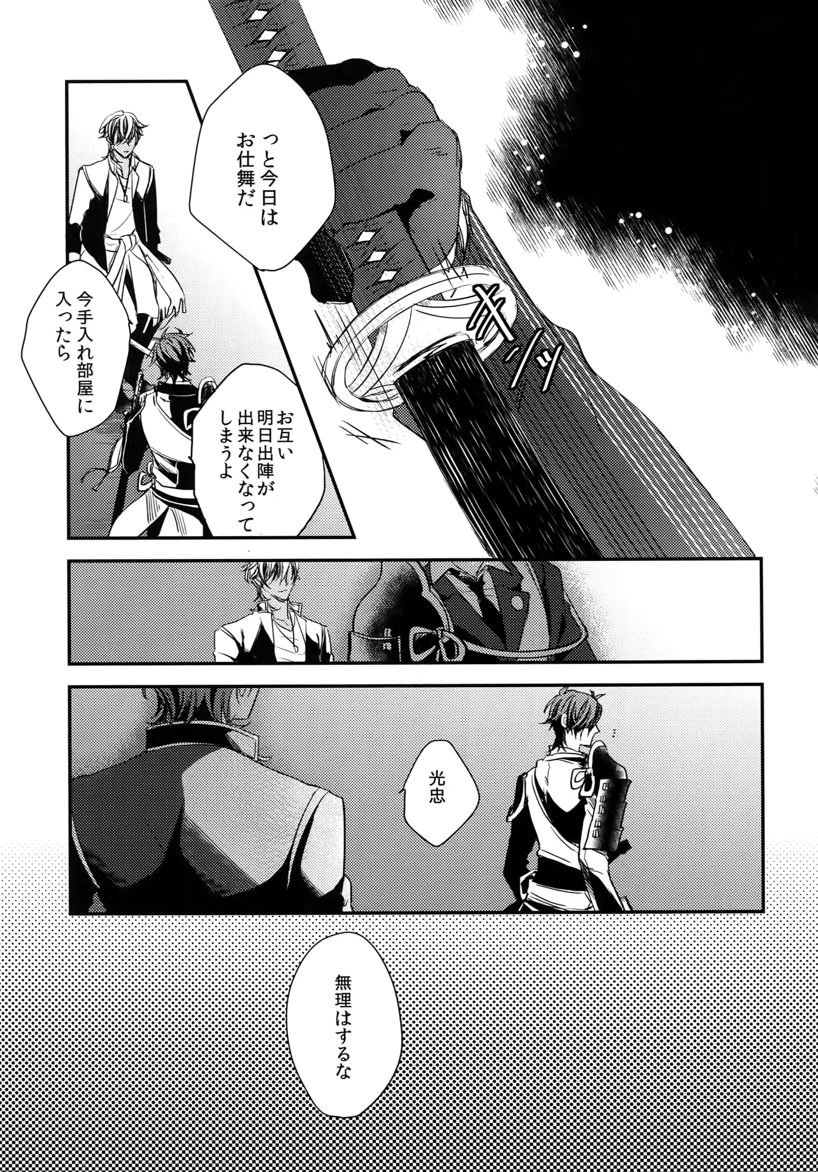 Kuri Mitsu Sairokushuu "Tomoshibi Tsuzuri"